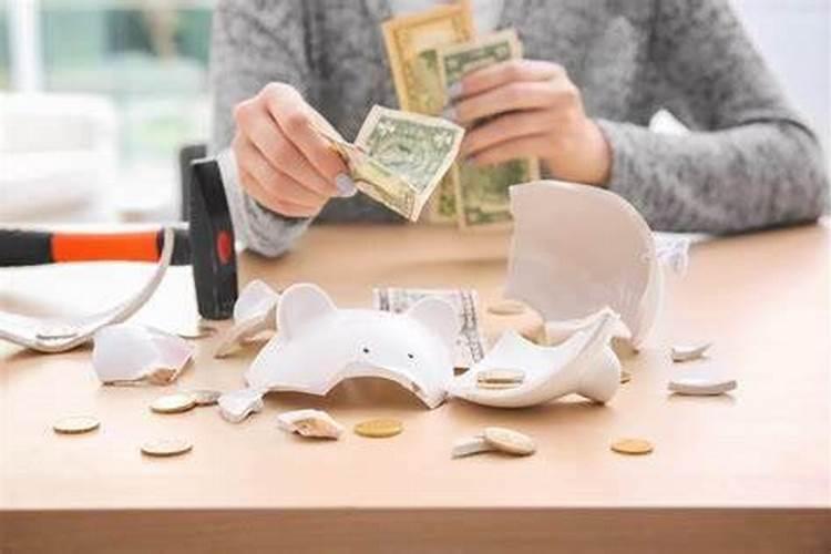 运气不好总是破财怎么办 怎么化解呢