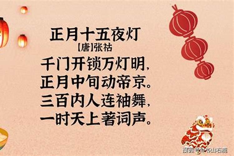 正月15有什么风俗