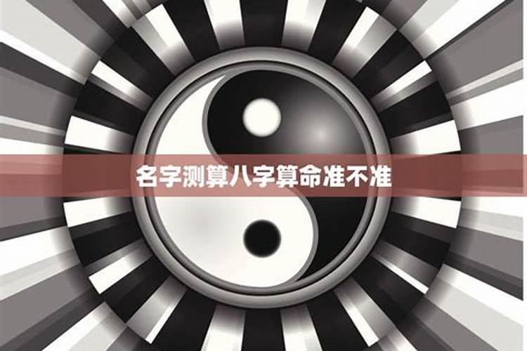 姓名测试打分算命 测算:钟培松:姓名打分,姓名八字,事业财运,婚姻状况...