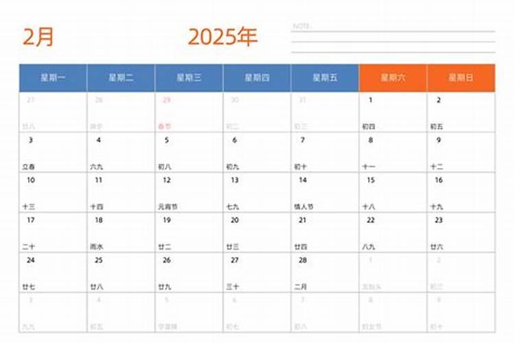 2024年2月25日五行穿衣指南 五行穿衣指南每日分享