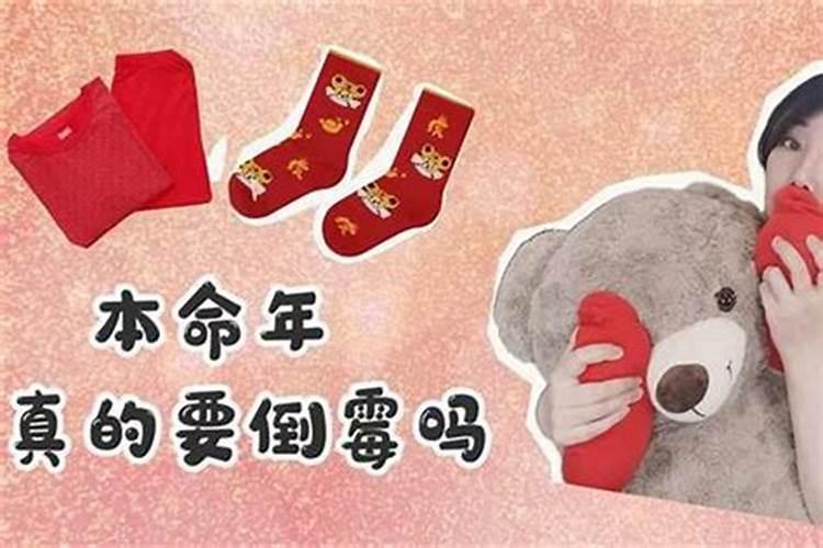本命年非常倒霉怎么破解 化解本命年霉运的方法？