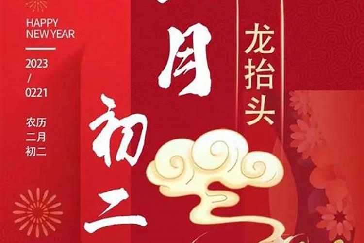 三月三龙抬头是什么意思