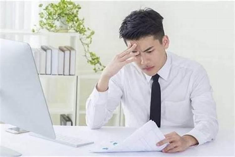 工作不顺风水化解法 如何做才能促进事业发展？
