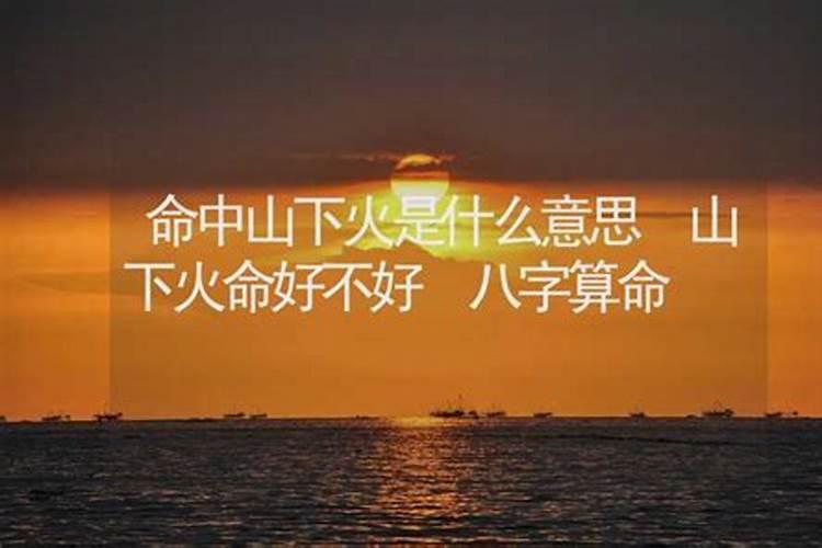 五行火弱是什么意思