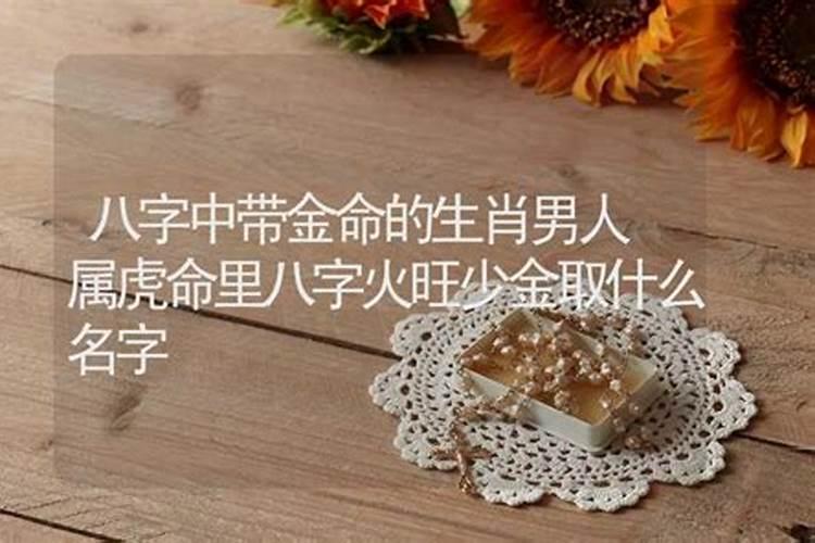 五行缺火代表什么？