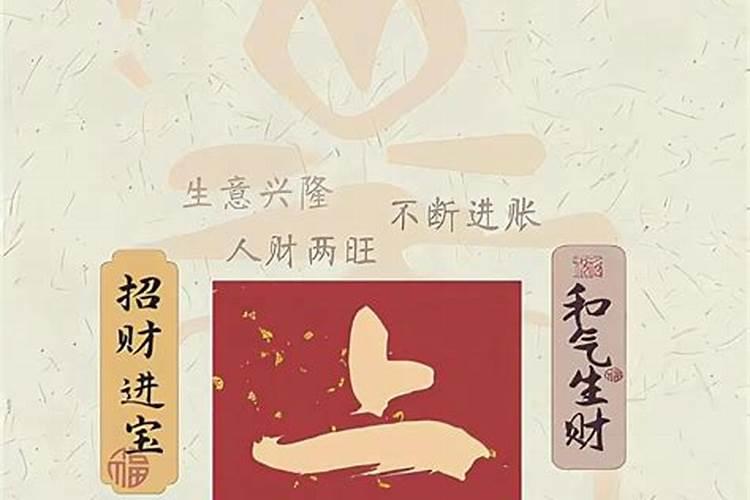 受生债影响什么