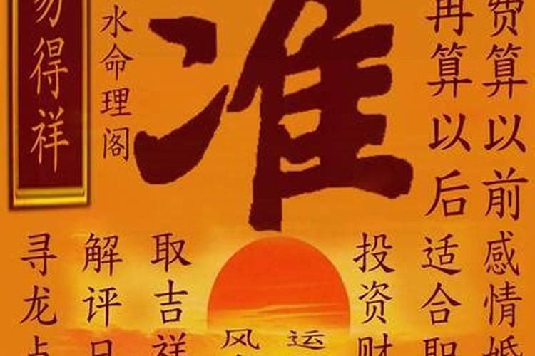 农历8月18生日的女人好命吗 晚年财运亨通？