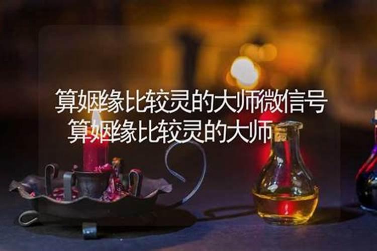 出生年月算你俩缘分按出生年月日算姻缘