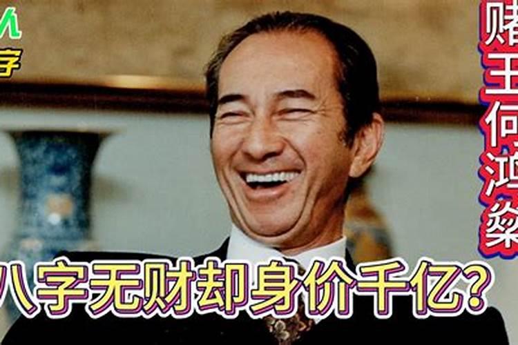 两个几十亿富豪八字,马化腾和丁磊的八字