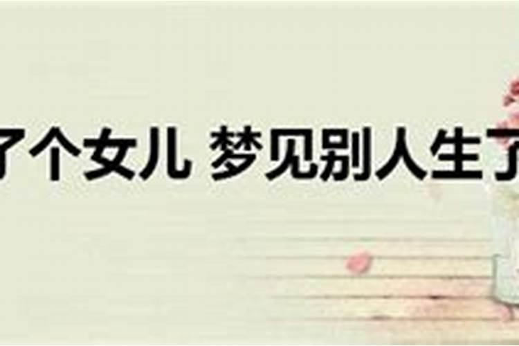 梦见别人撞车是什么意思 梦见别人撞车是什么预兆