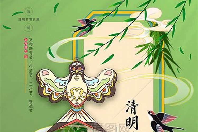 清明前后十天有什么习俗？