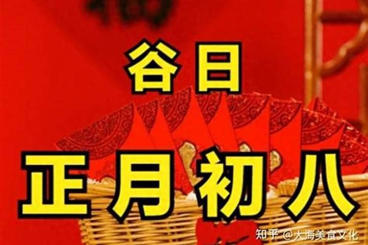 春节正月初二风俗？