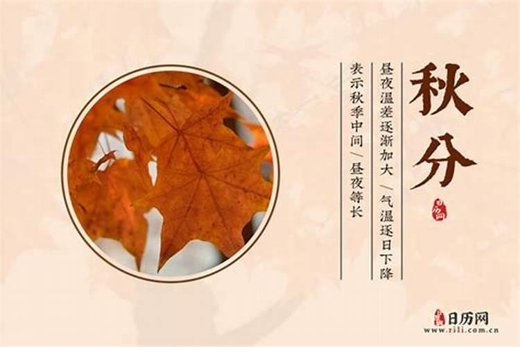 秋分有哪些习俗
