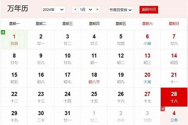 甲午年一九五五年腊月十九日出生属羊命运与前程如何？