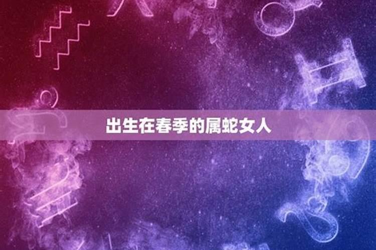 9月初九出生的人是什么命
