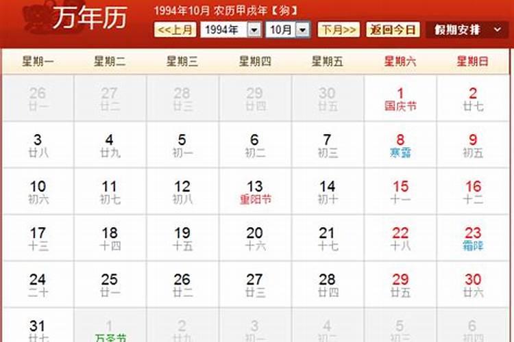 冬至生日的人好不好