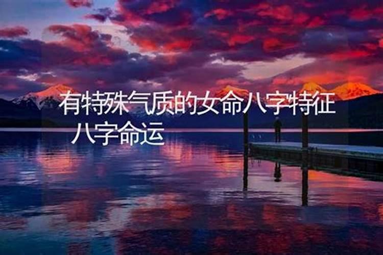 什么八字的女命是尤物,女命极好八字福泽深厚