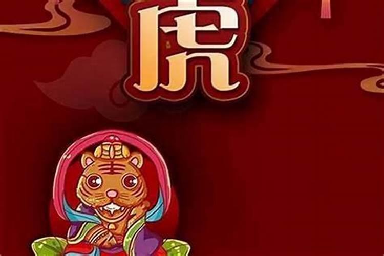 属虎四月份运势如何