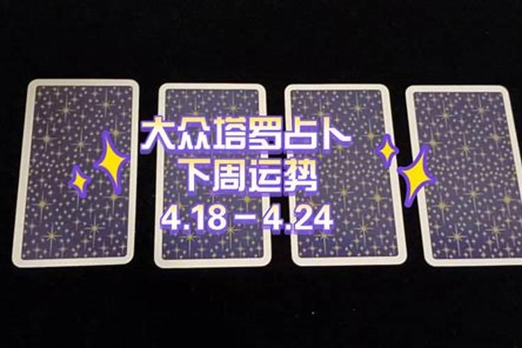 塔罗牌感情发展恶魔逆位,塔罗牌战车正位