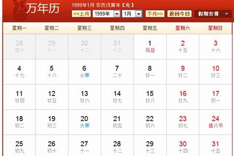 从1999年开始至2015年止立春具体时间