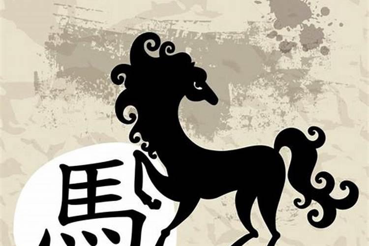1966年属马的是什么命 1966年属马一生运程