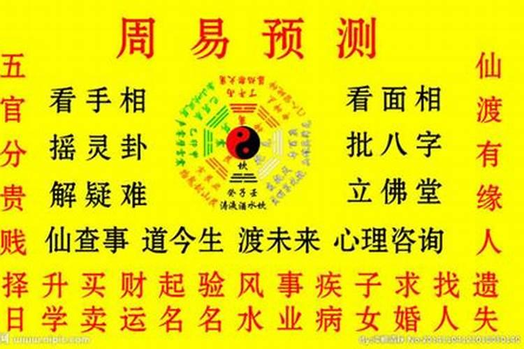 周易生辰八字命理深度解析