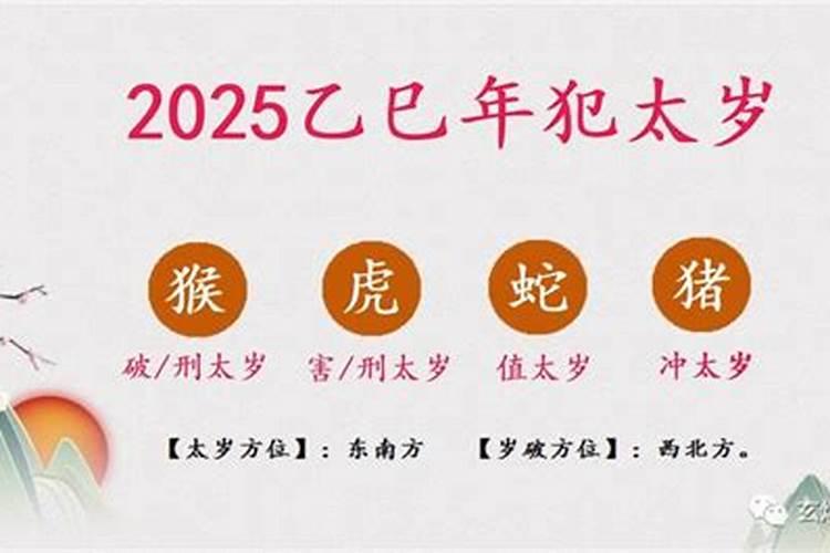 冲太岁怎么化解 冲太岁的四个化解方法介绍
