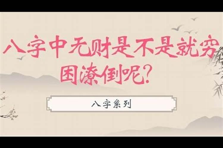 八字财库漏怎么办,算命财库漏怎么办