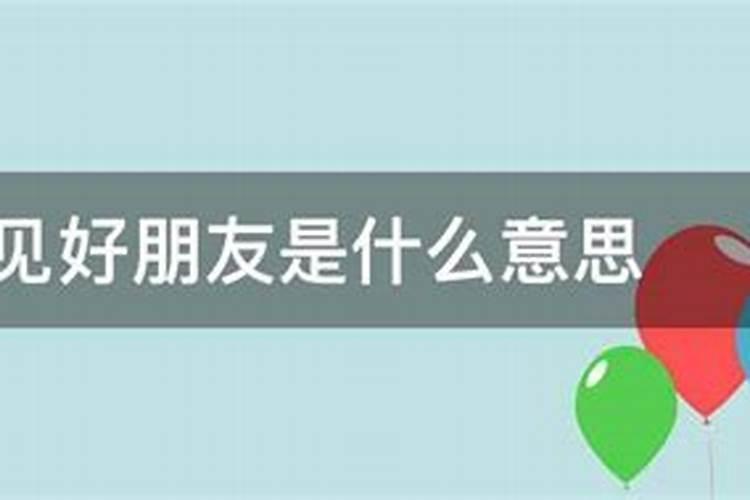 梦见抱住老公的腰的预兆