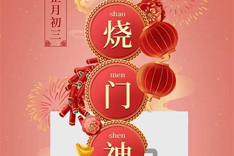 为什么大年初一不能烧纸