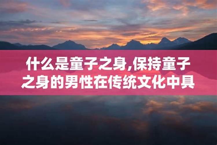算命说小孩是童子是真的吗