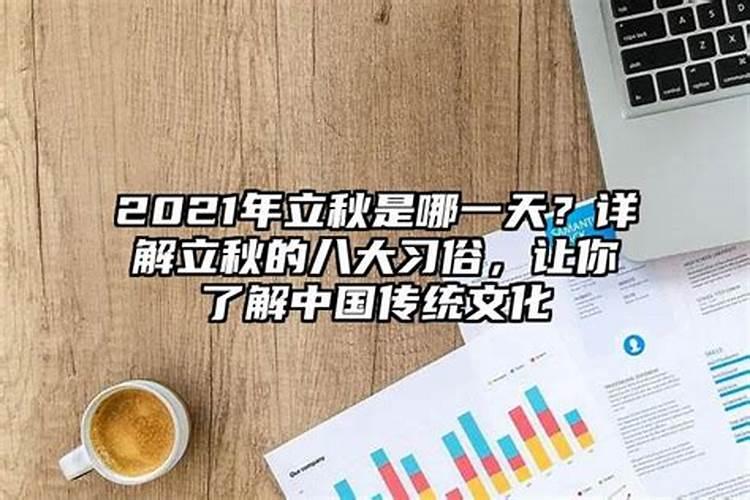 阴历六月立秋都有哪年