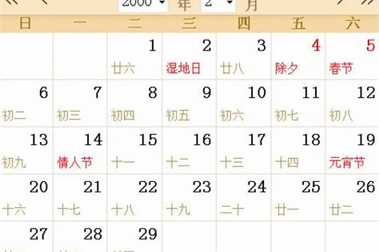 初二的日子适合出行吗