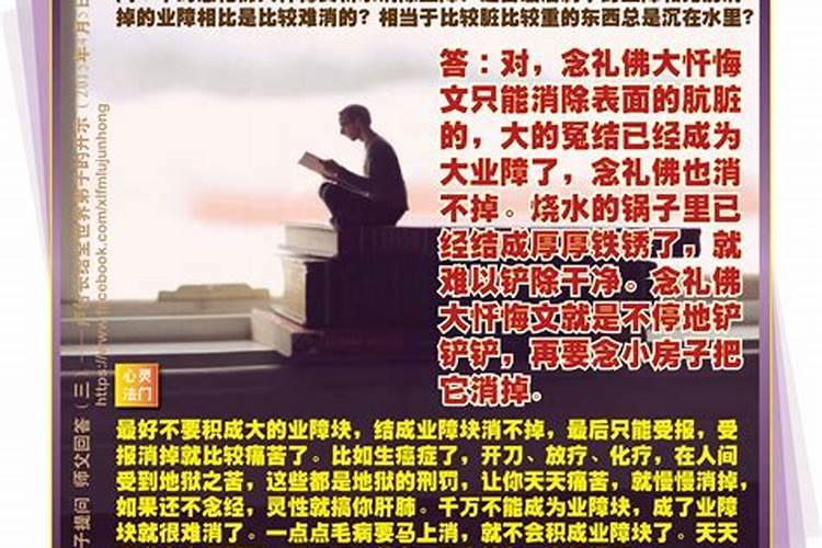 堕胎的果报与化解方法,怎么化解堕胎的罪过