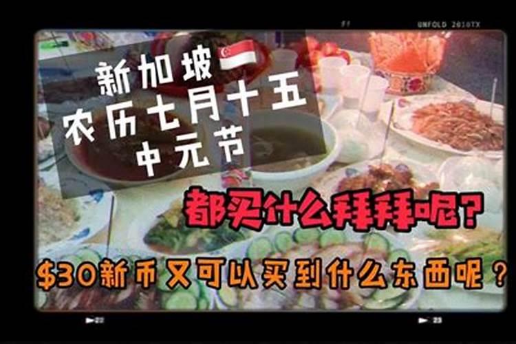 七月十五烧纸放什么供品好七月十五烧纸放哪些供品最佳