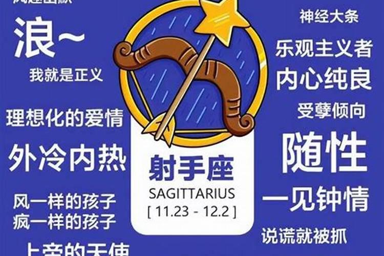 属牛射手座男生的性格特点