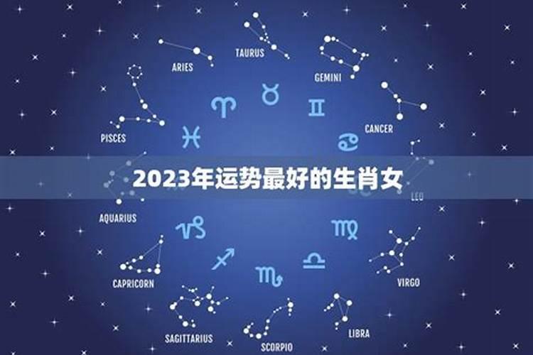 2025年有贵人相助的生肖女