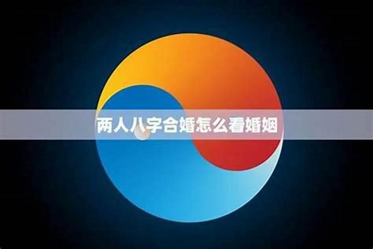 天上火克海中金吗？