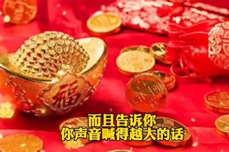 财神面前求财口诀