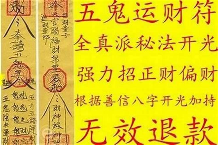 财神爷面前求财口诀是什么？