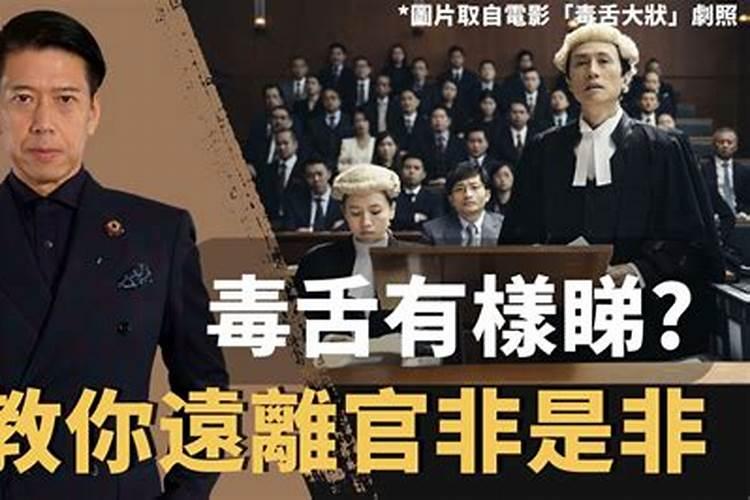 化解官非最好办法