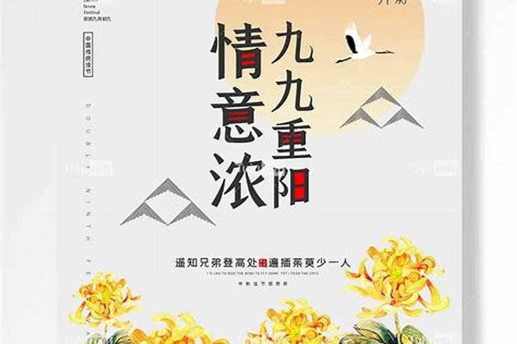 农历九月初九生日,是什么花语