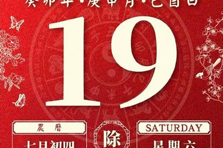 1998年农历八月十五出生是什么星座