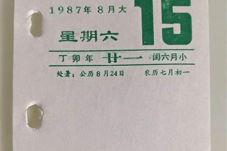农历2017年闰六月初三上午九时九分出生的男孩,生辰八字是多少？