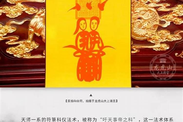 不是夫妻合婚符咒怎么处理