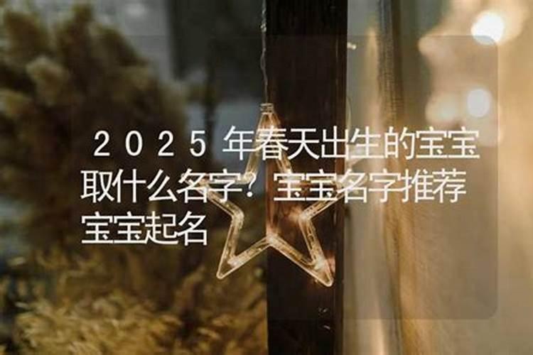 董易奇十二生肖2025运程