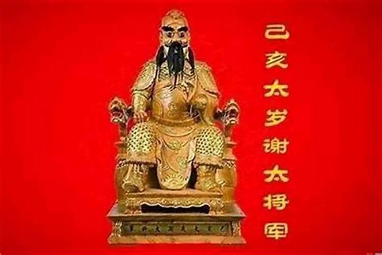 犯太岁破了就没事了吗