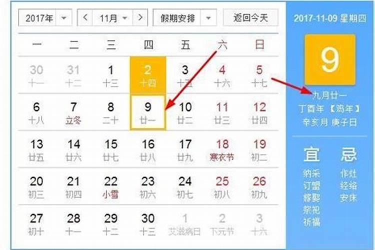 腊月24是什么节