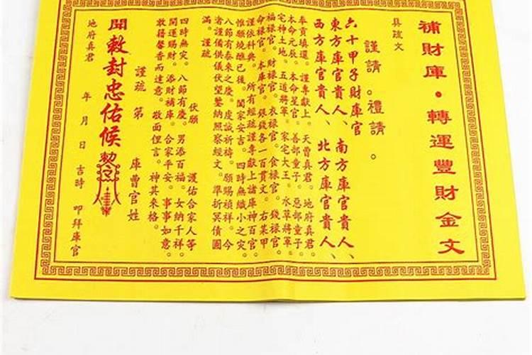 如何破财免灾 有什么办法可以化解破财