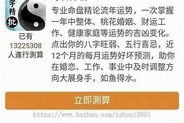 1988年出生的本命年是哪年 本命年要注意的问题？